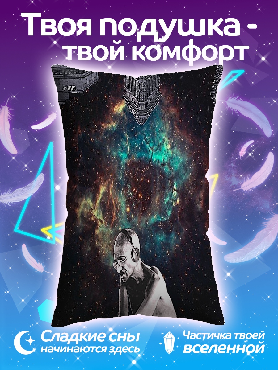 Подушка Диджей космос