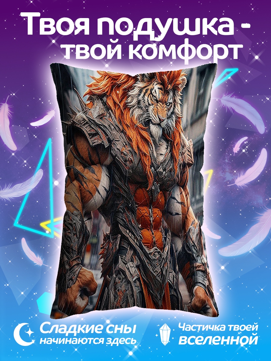 Подушка Тигр воин броня