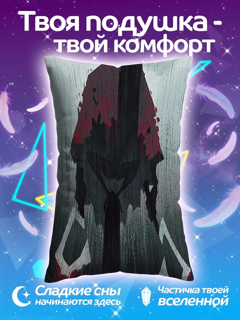 Подушка Призрачный воин