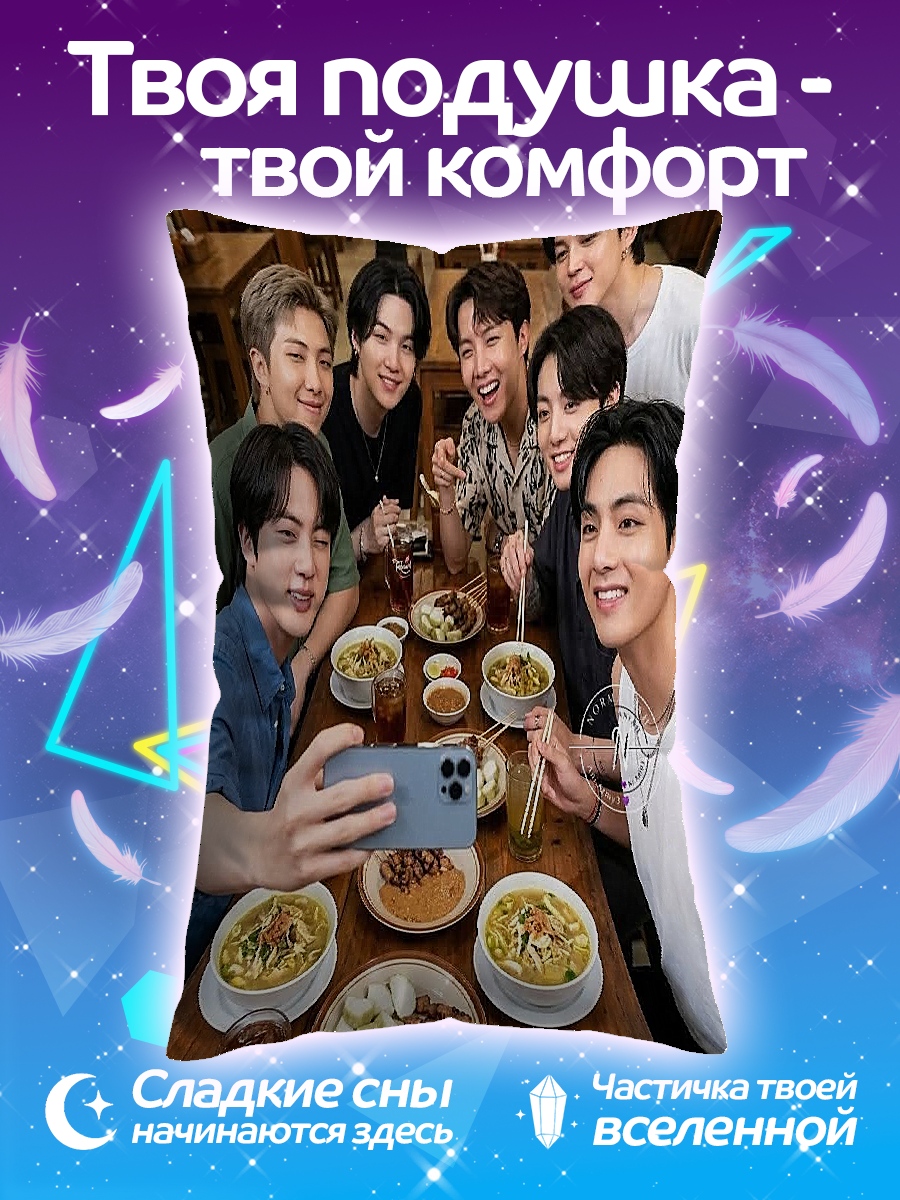 Подушка Группа BTS
