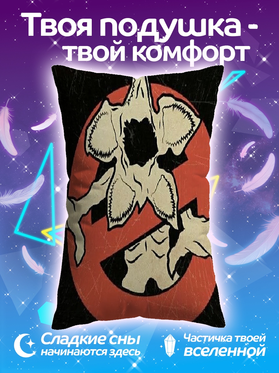 Подушка Демон из чужих