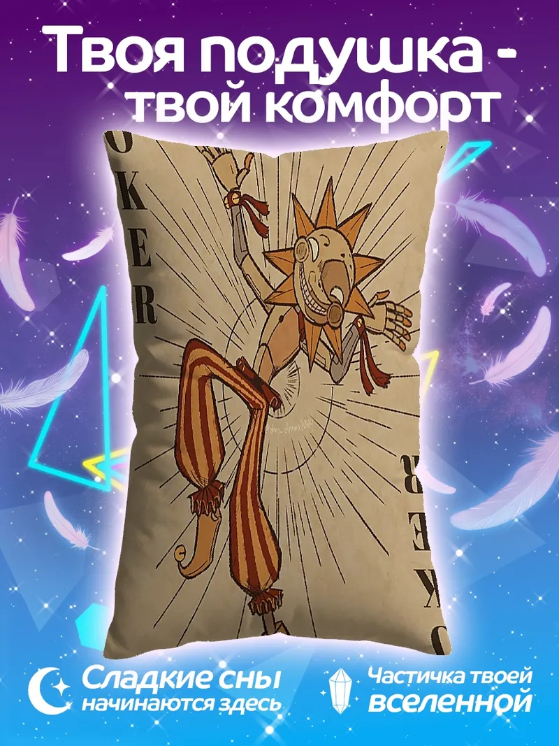 Подушка Джокер карта клоун