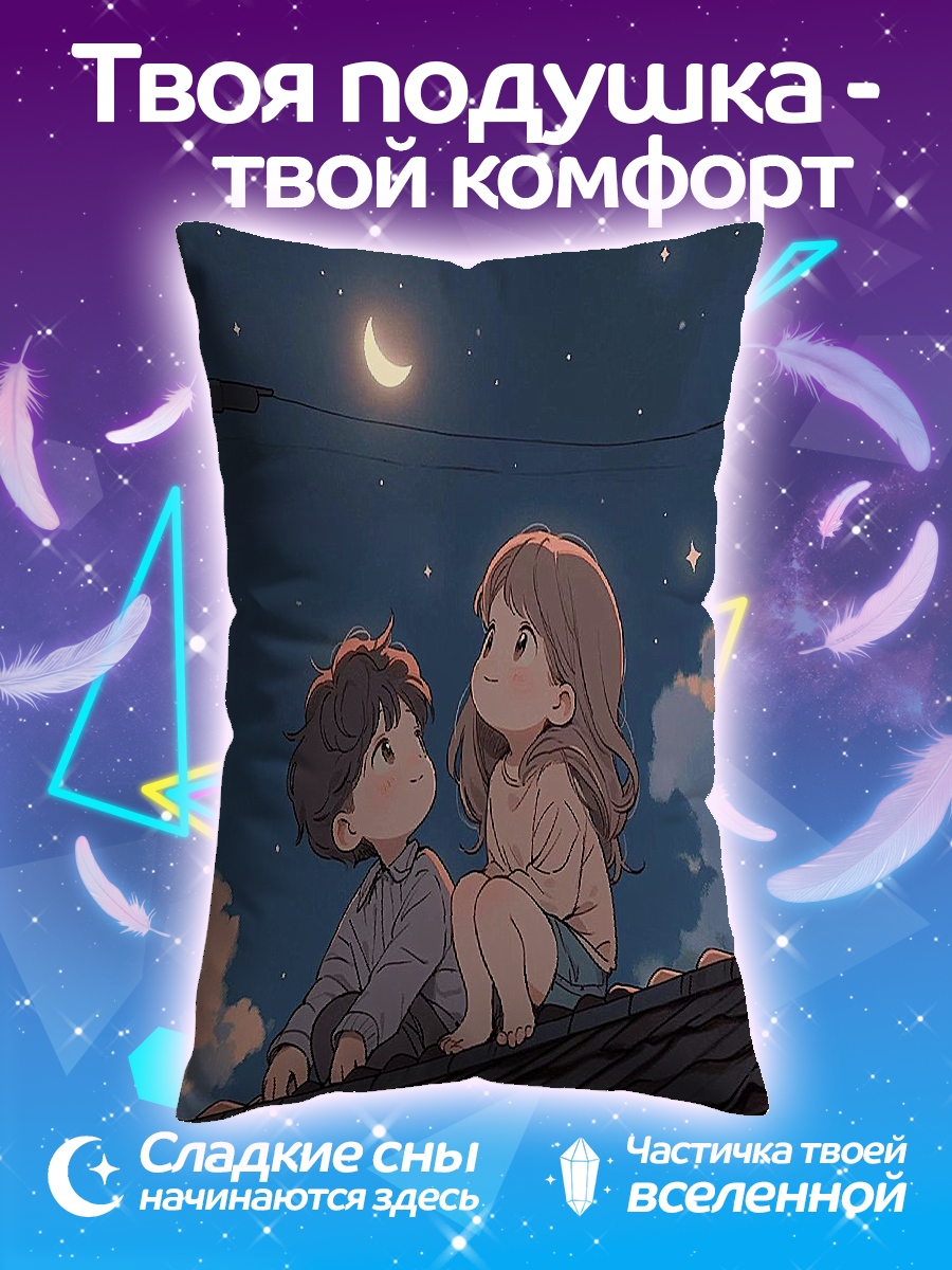 Подушка Пара под луной