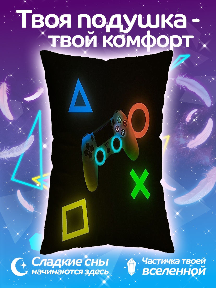 Подушка Геймпад и кнопки