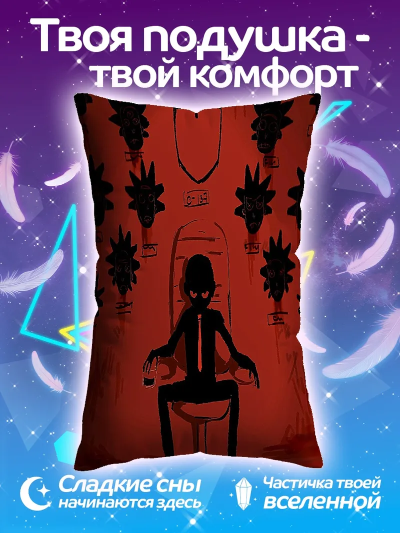 Подушка Темный властелин на троне