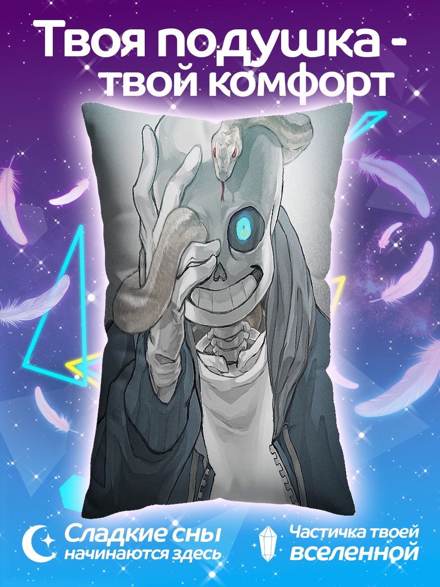 Подушка Санс с змеей