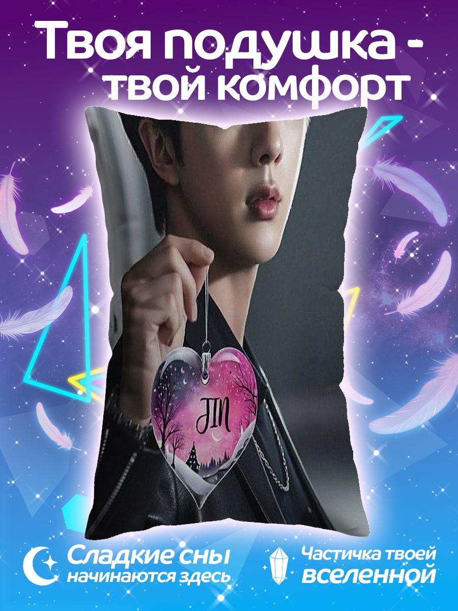 Подушка Джин из BTS