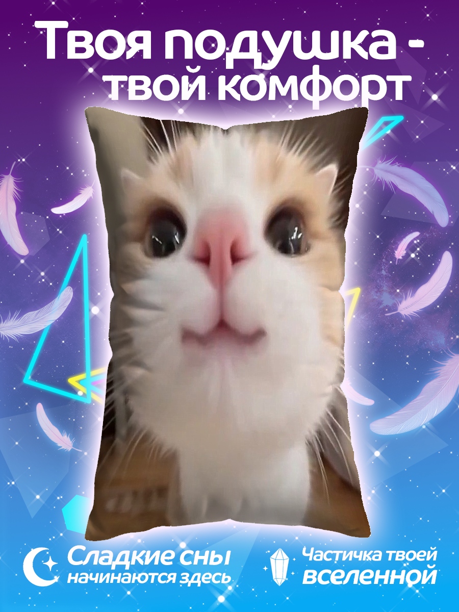 Подушка Крупный план кота