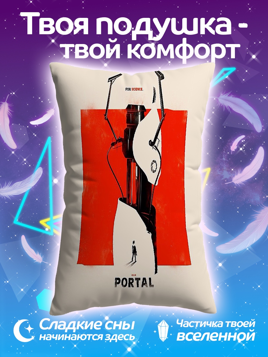 Подушка Портал игра