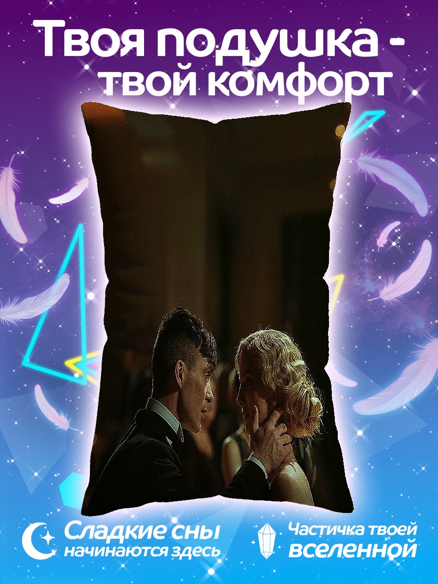Подушка Пара танцует
