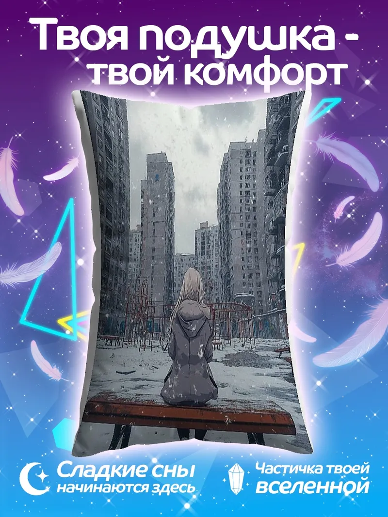 Подушка Девушка на скамейке