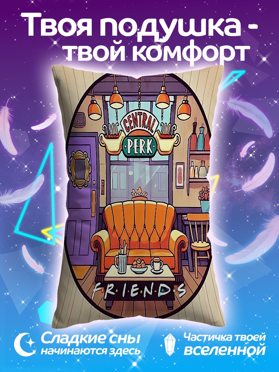 Подушка Central Perk Friends