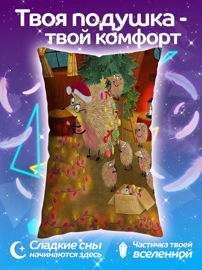 Подушка Рождественские овцы