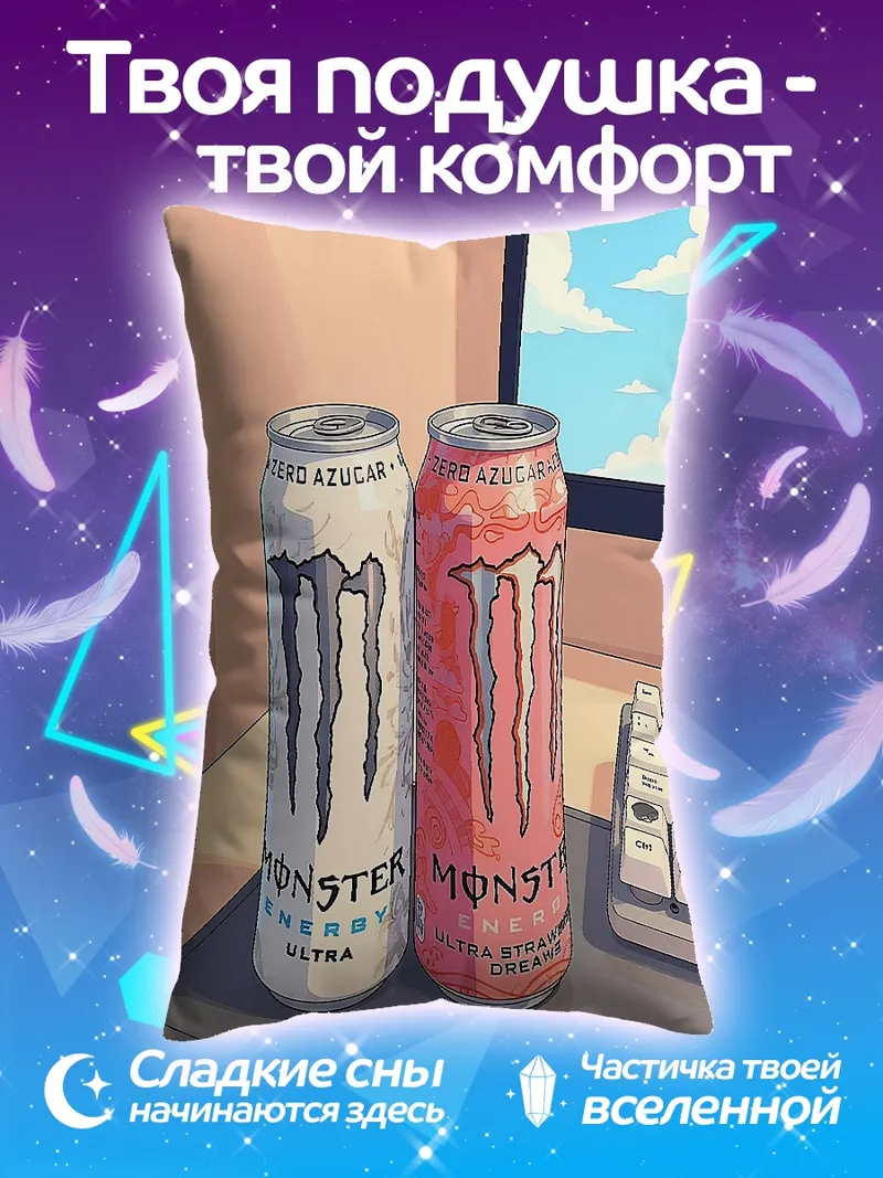 Подушка Банки монстр энерджи