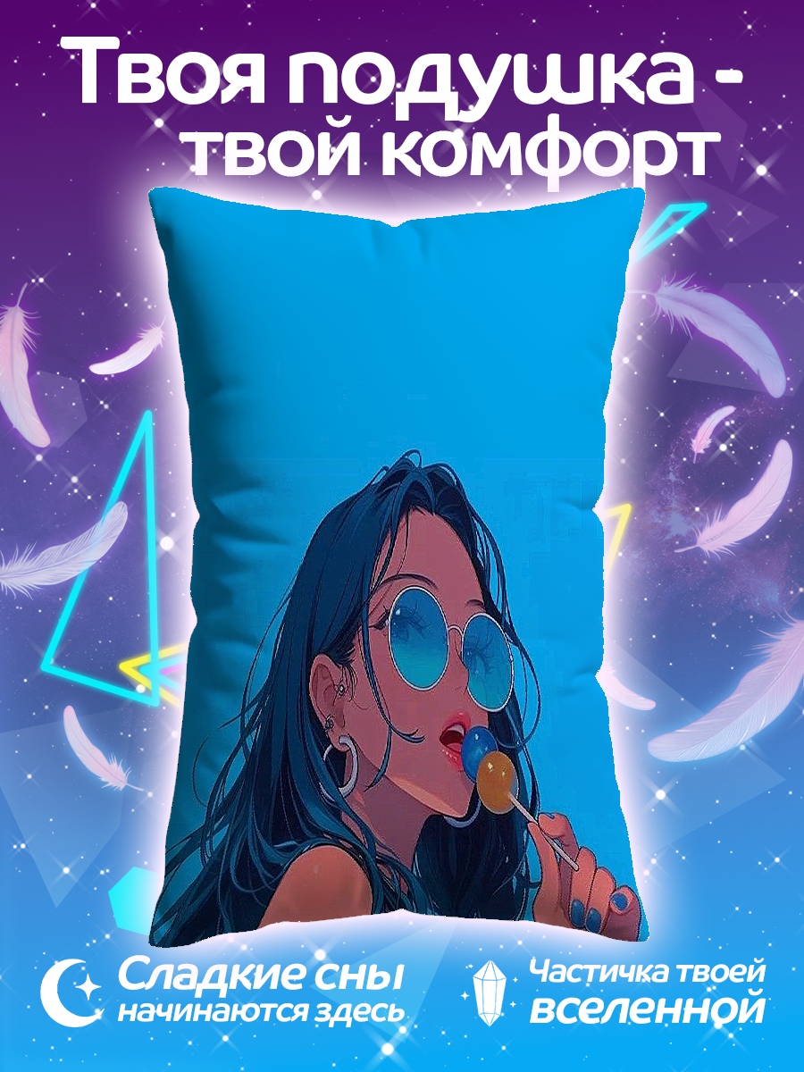 Подушка Девушка с леденцом