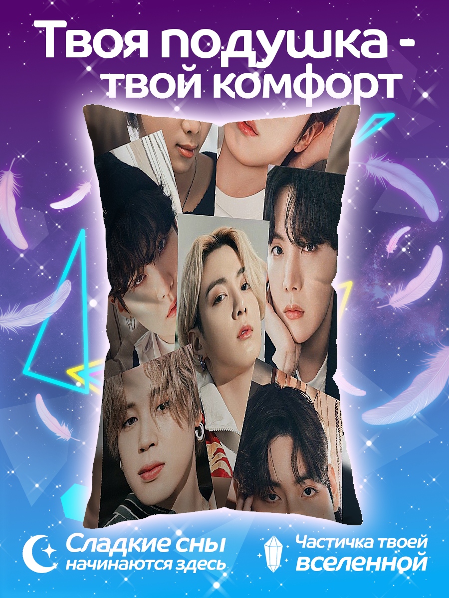 Подушка Портреты BTS