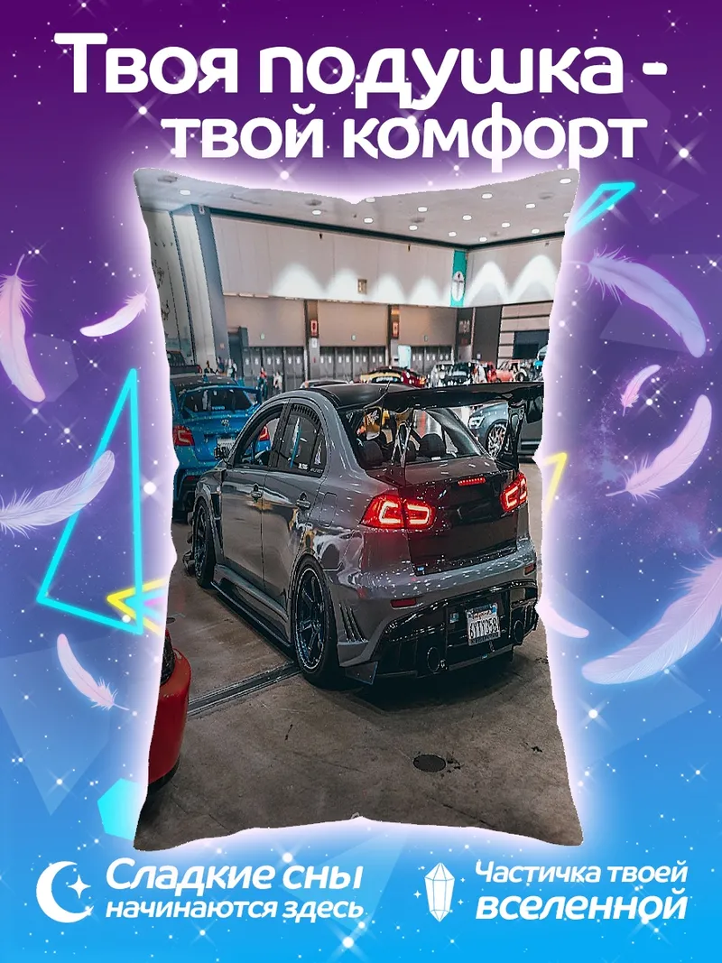 Подушка Спортивный автомобиль с антикрылом