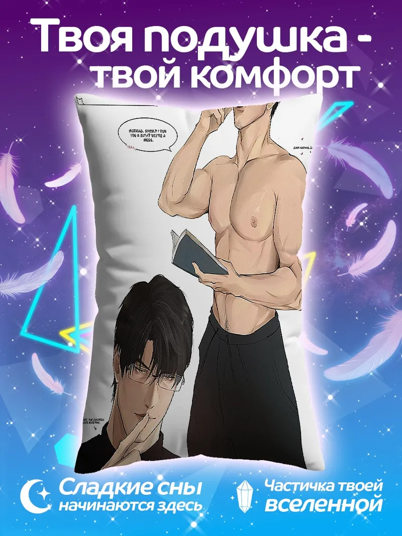 Подушка Мускулистый мужчина с книгой