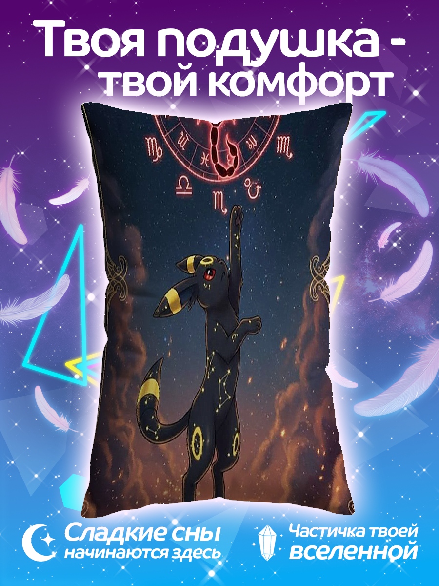 Подушка Эмбон знак скорпиона