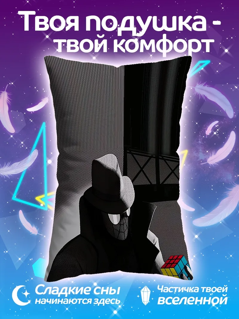 Подушка Человек в шляпе с кубиком