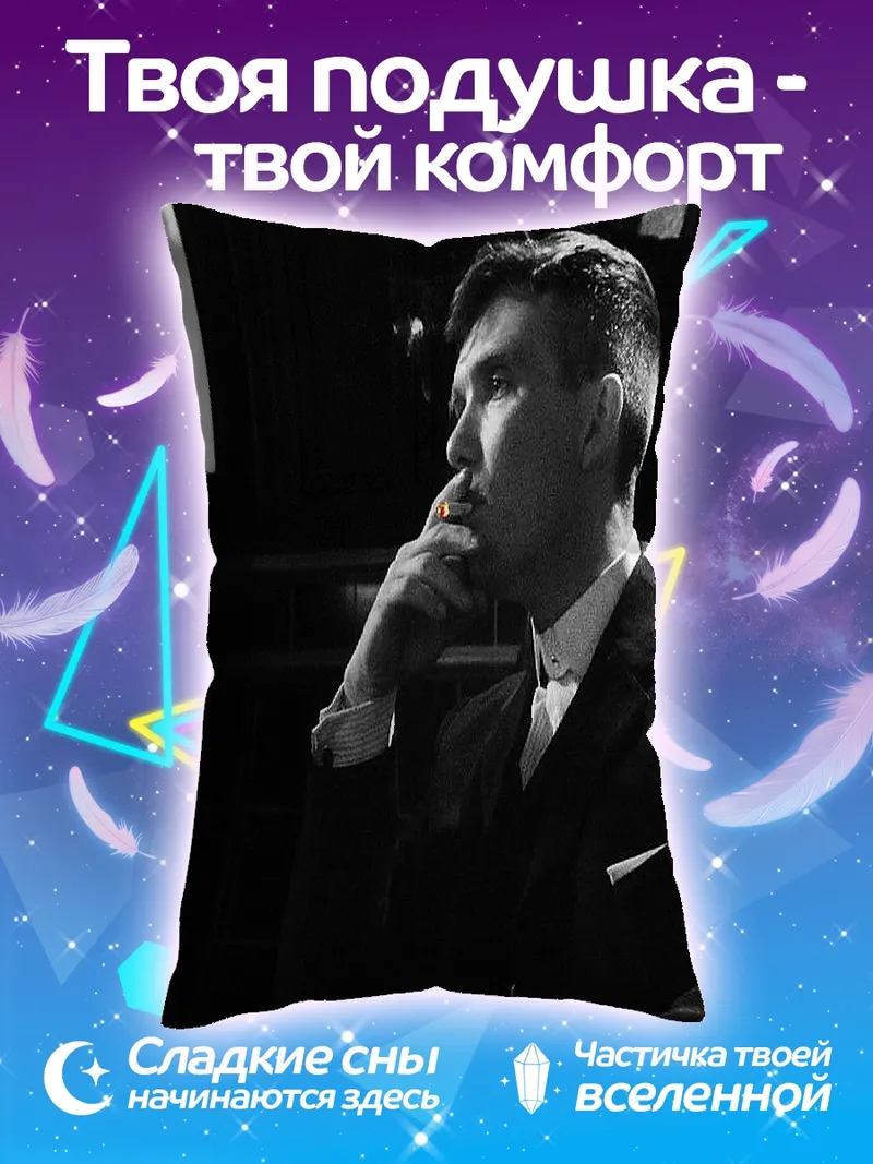 Подушка Мужчина в костюме