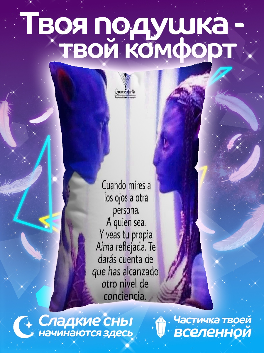 Подушка Аватар любовь