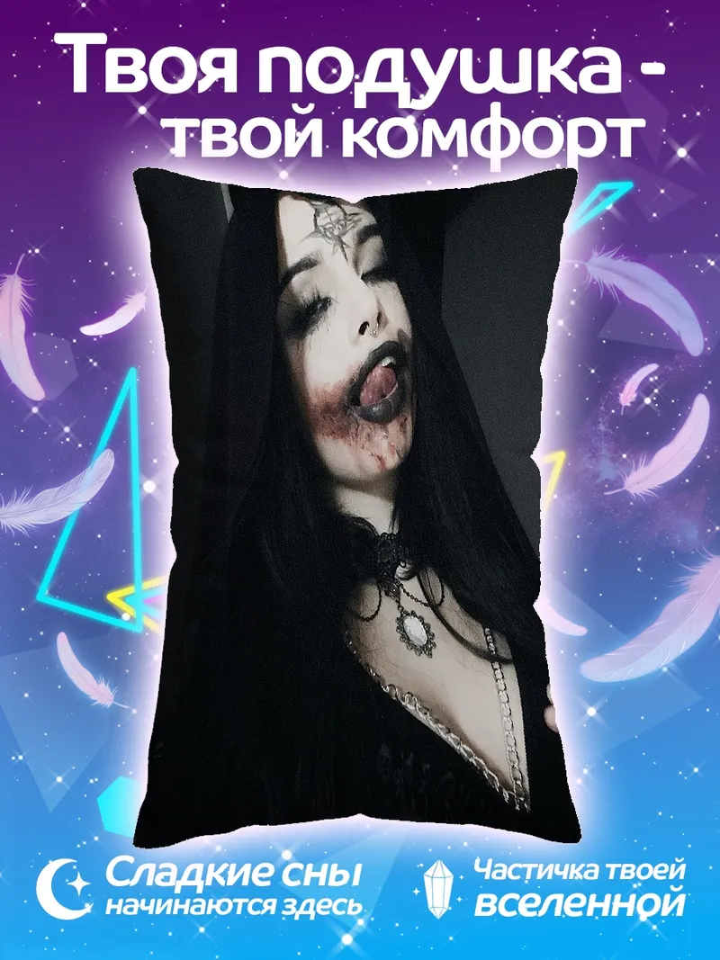 Подушка Готическая девушка