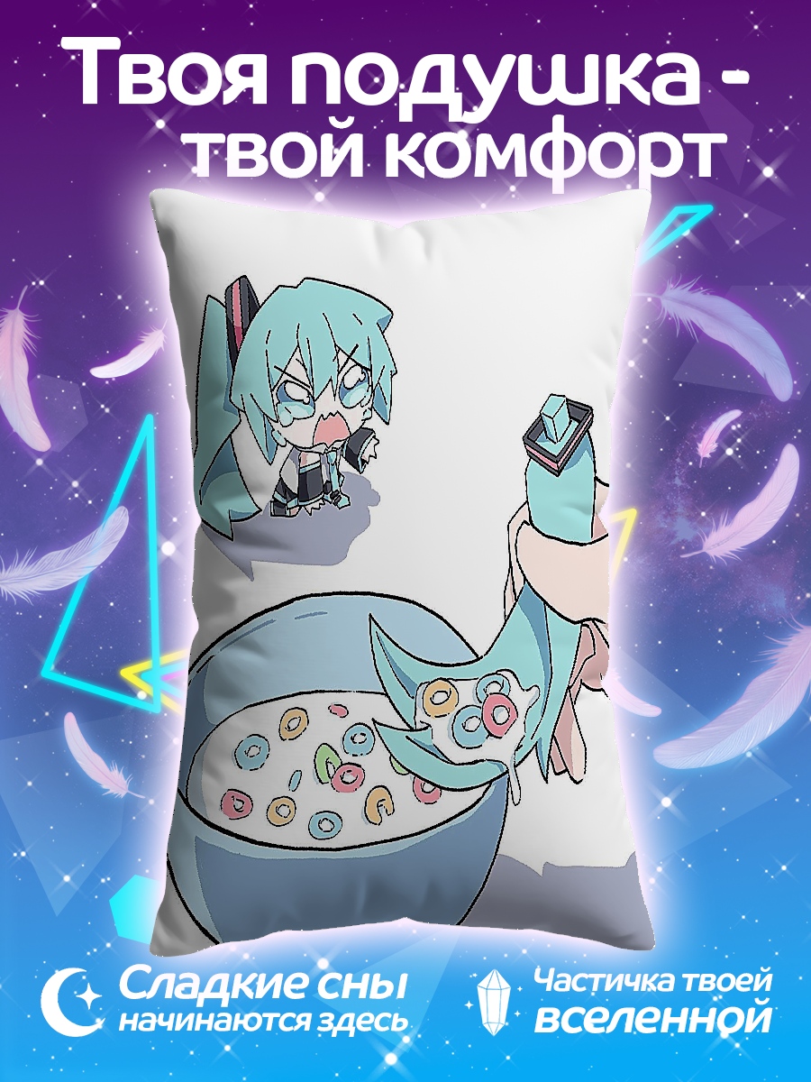 Подушка Мику ест хлопья