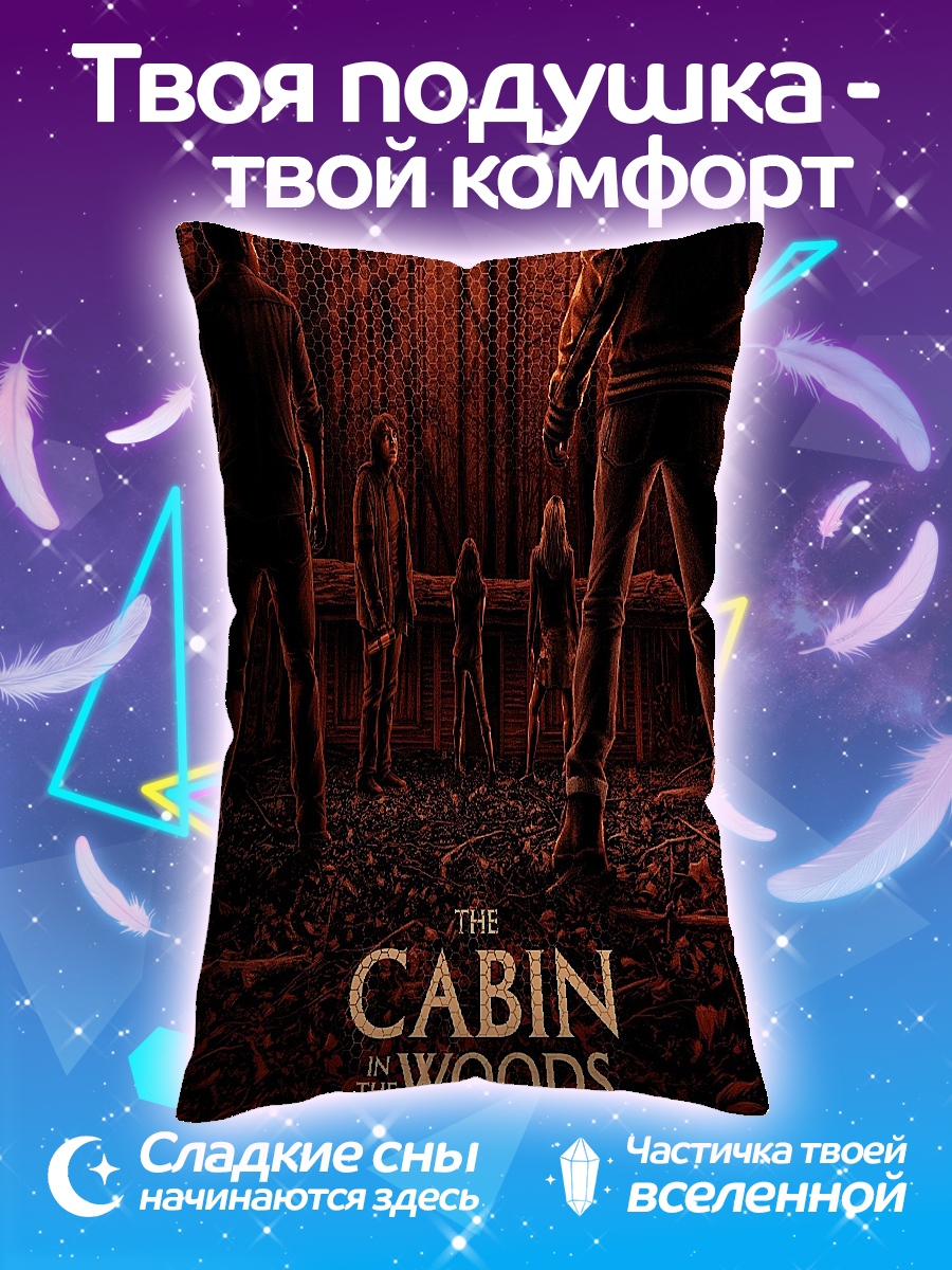 Подушка Лес с людьми
