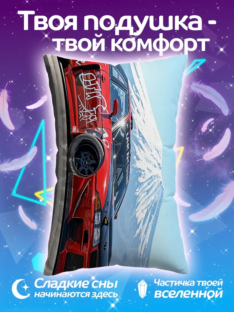 Подушка Красная машина и гора