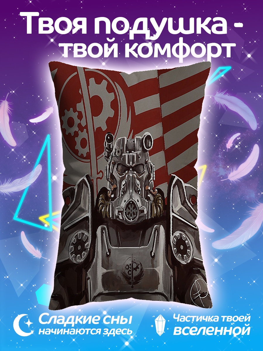 Подушка Броня из Fallout
