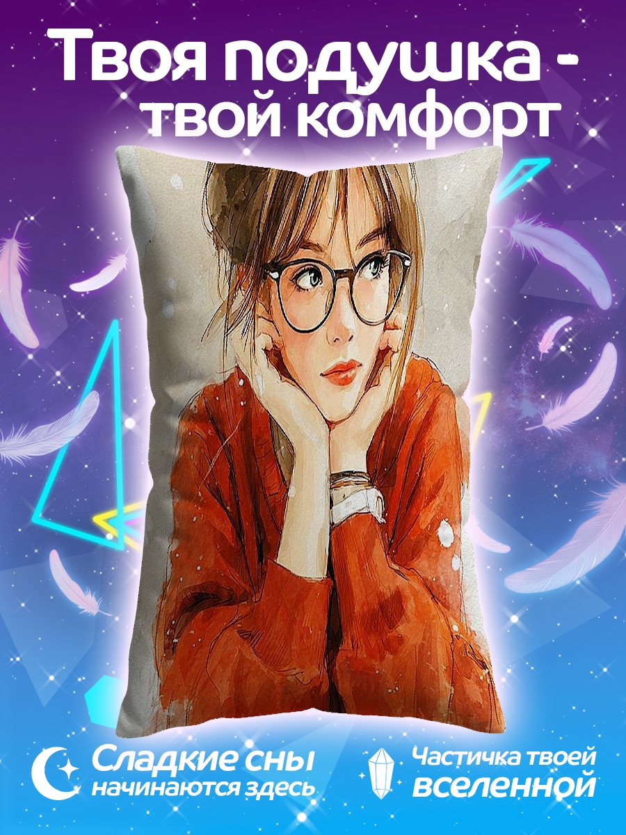 Подушка Девушка в очках