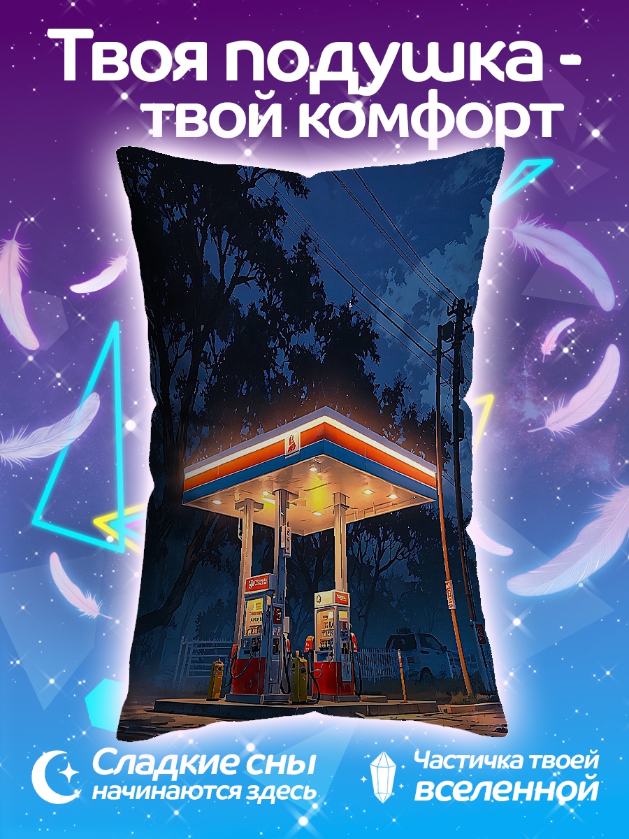 Подушка Заправка ночью