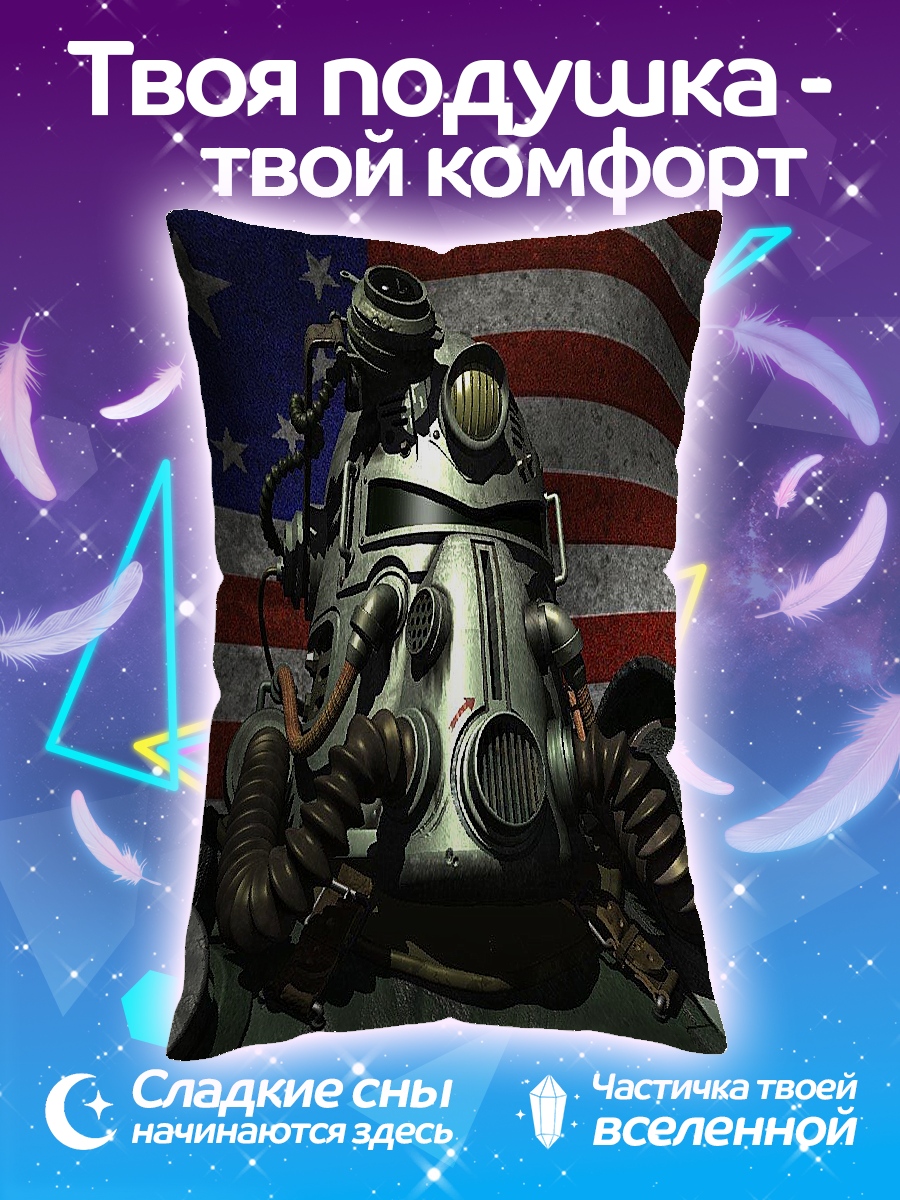 Подушка Броня Fallout