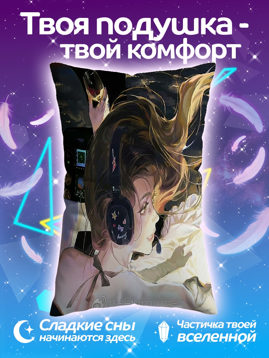 Подушка Пилоты в кабине