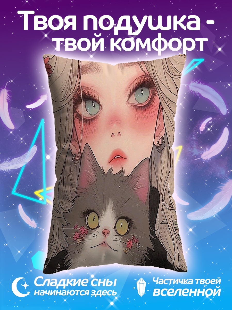 Подушка Девушка с котом