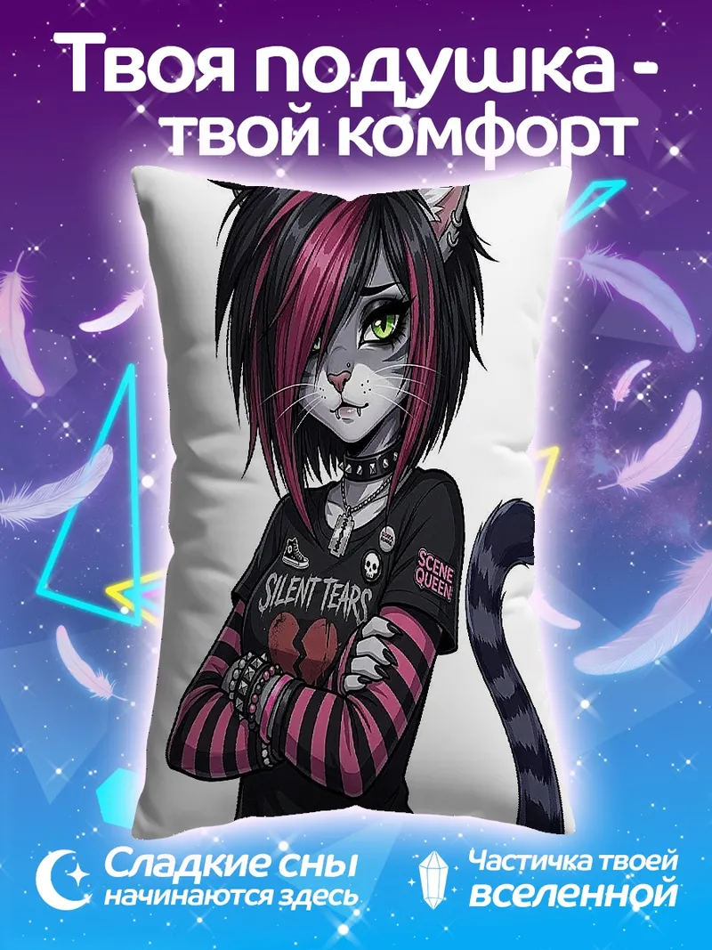 Подушка Кошка эмо с розовыми прядями