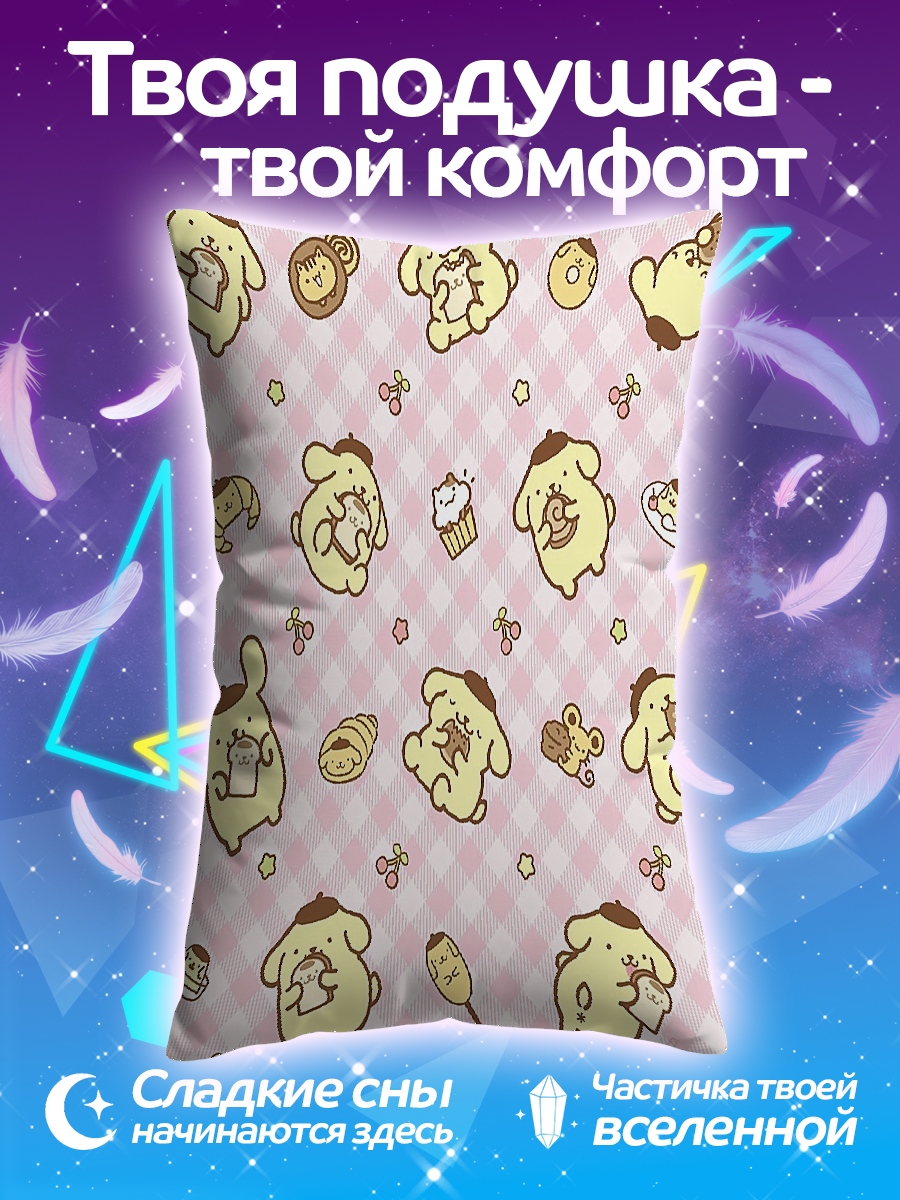 Подушка Пампушки с ушками
