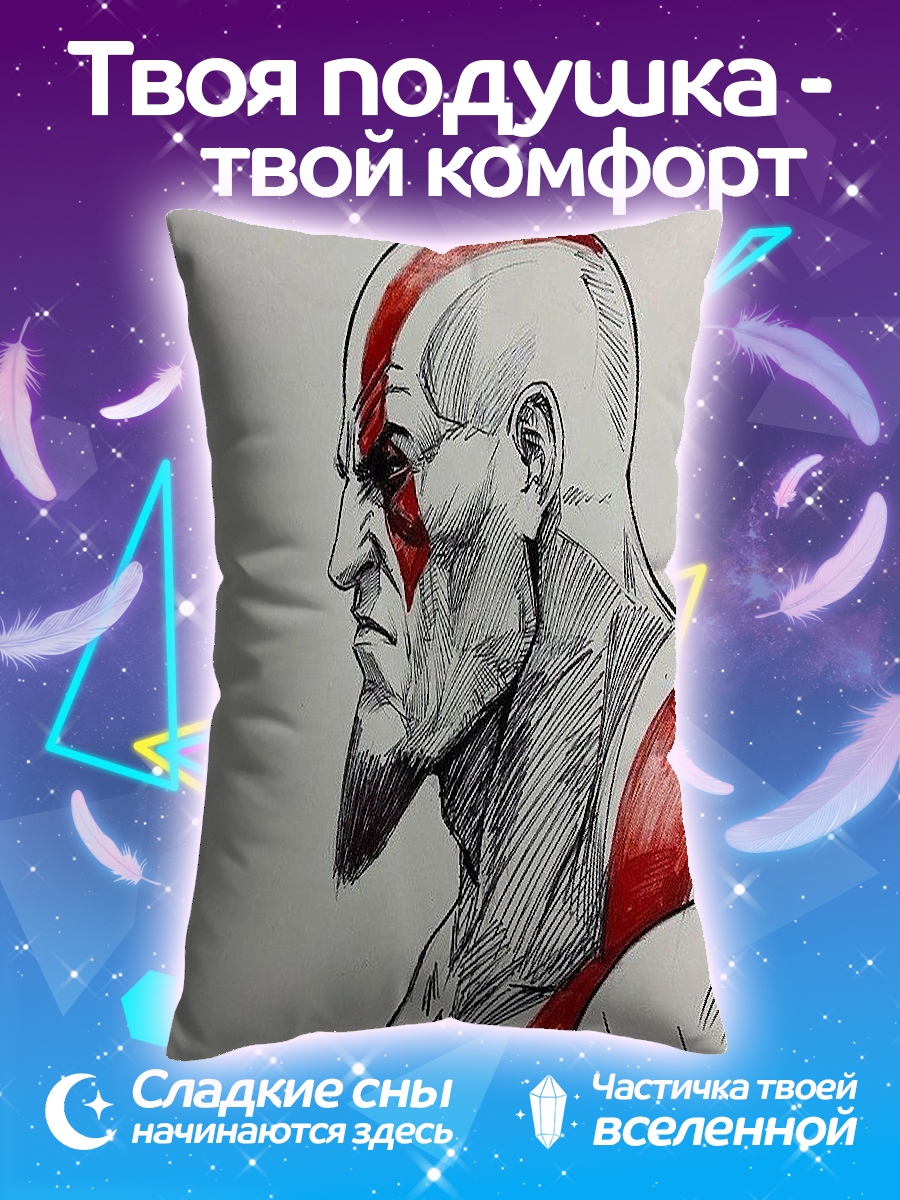 Подушка Кратос профиль