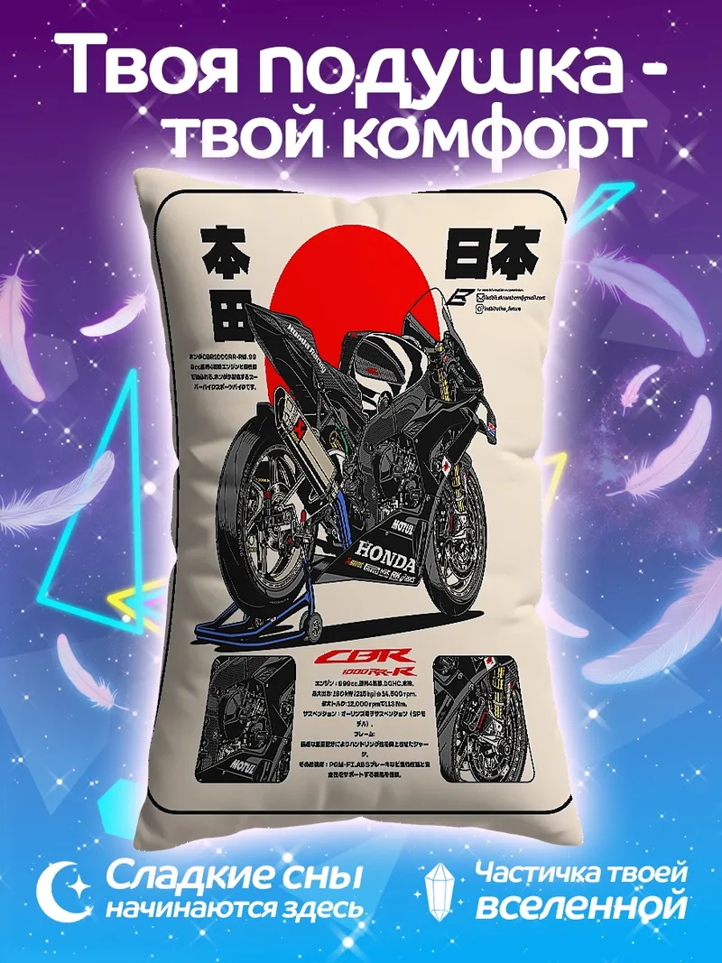 Подушка Черный мотоцикл Honda