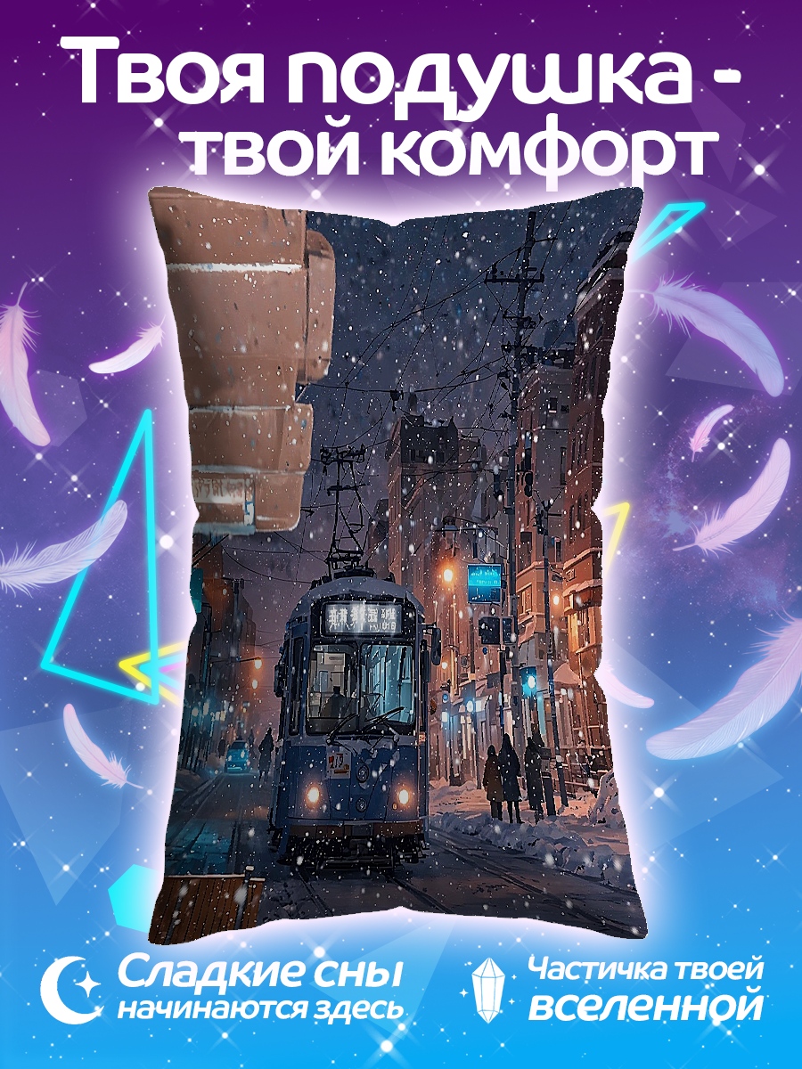 Подушка Снежный вечер в городе