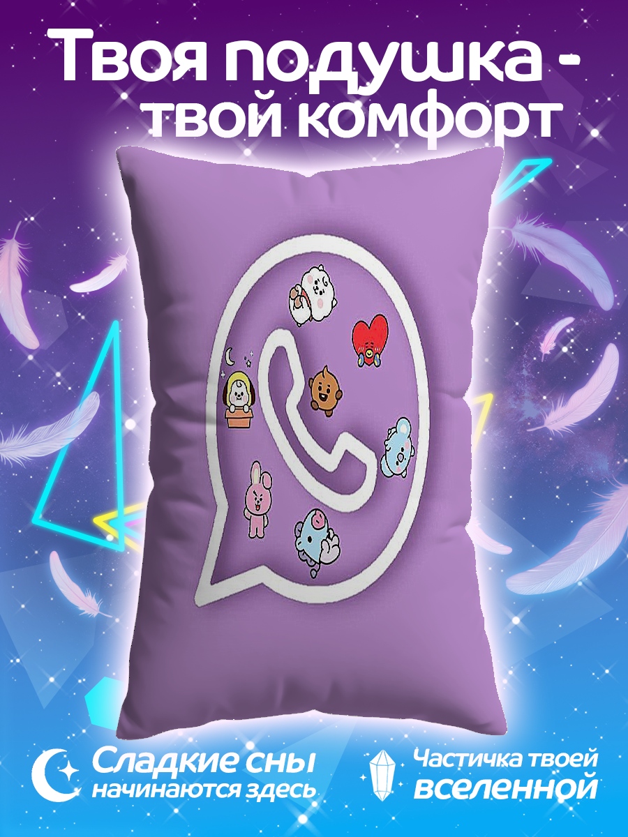 Подушка BT21 WhatsApp