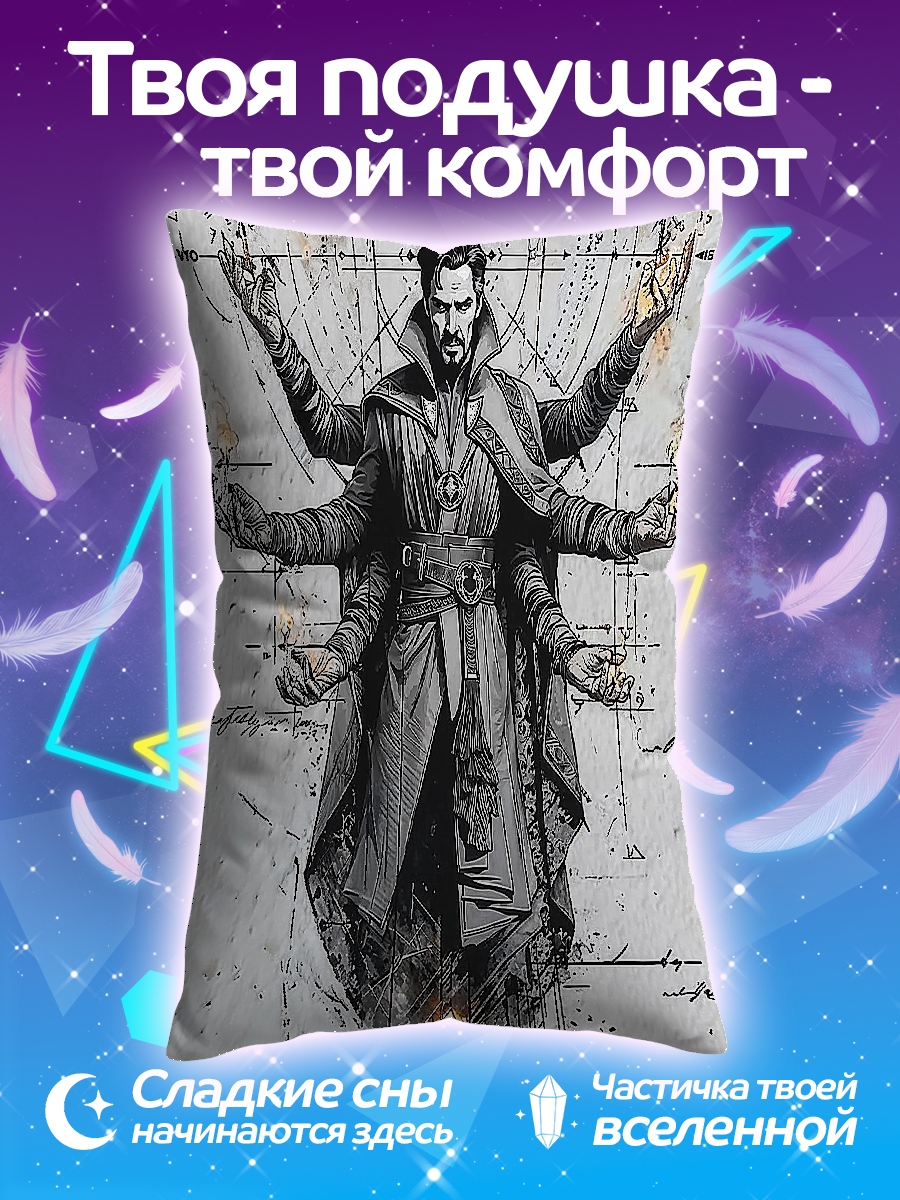 Подушка Доктор Стрэндж
