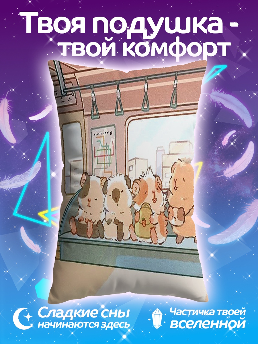 Подушка Собаки в метро