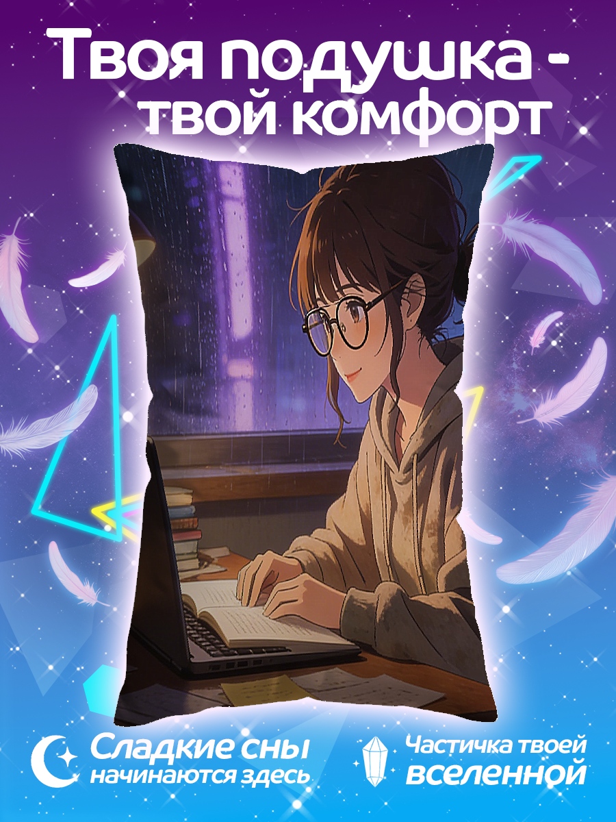 Подушка Девушка за ноутбуком
