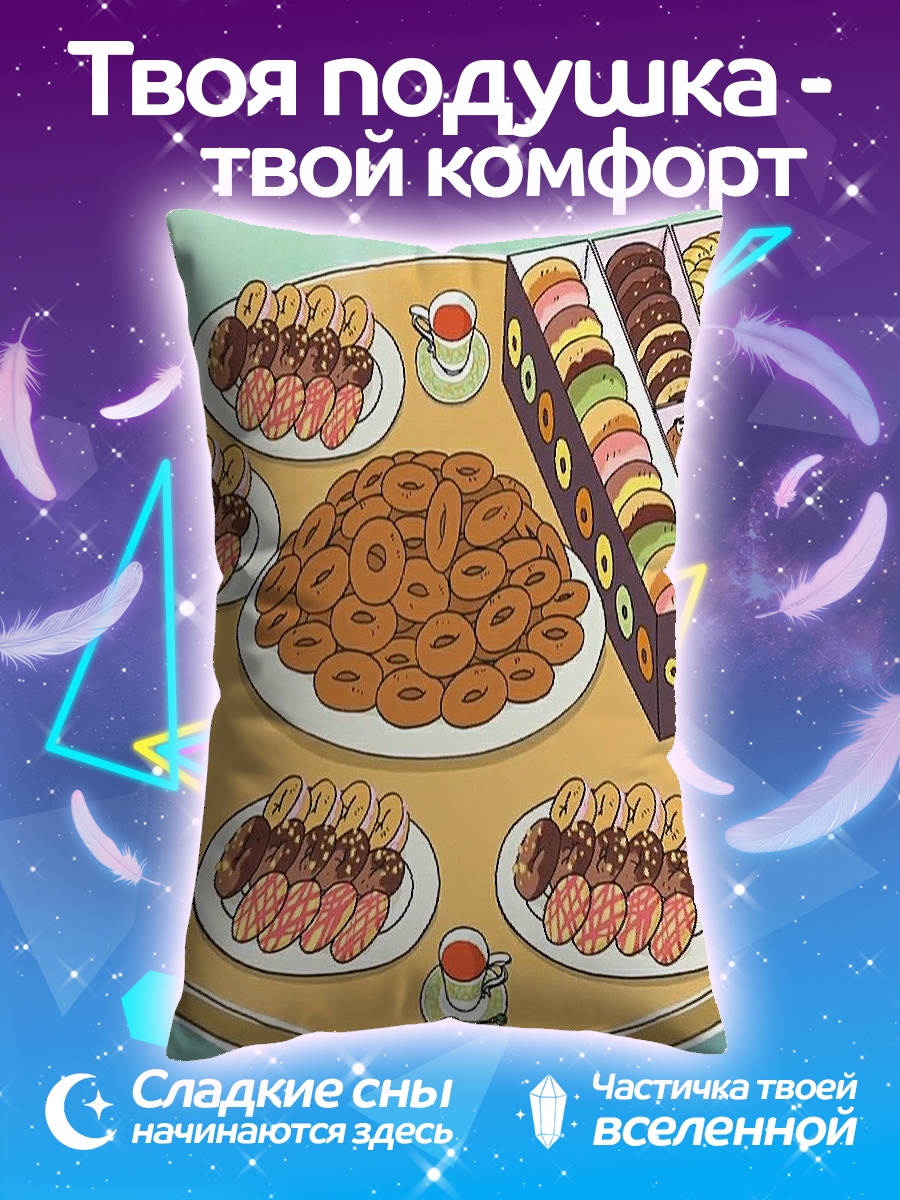 Подушка Стол с едой