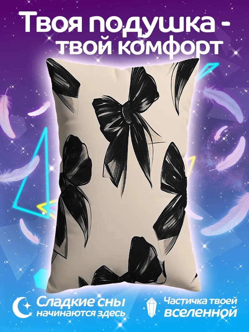 Подушка Черные банты на бежевом фоне