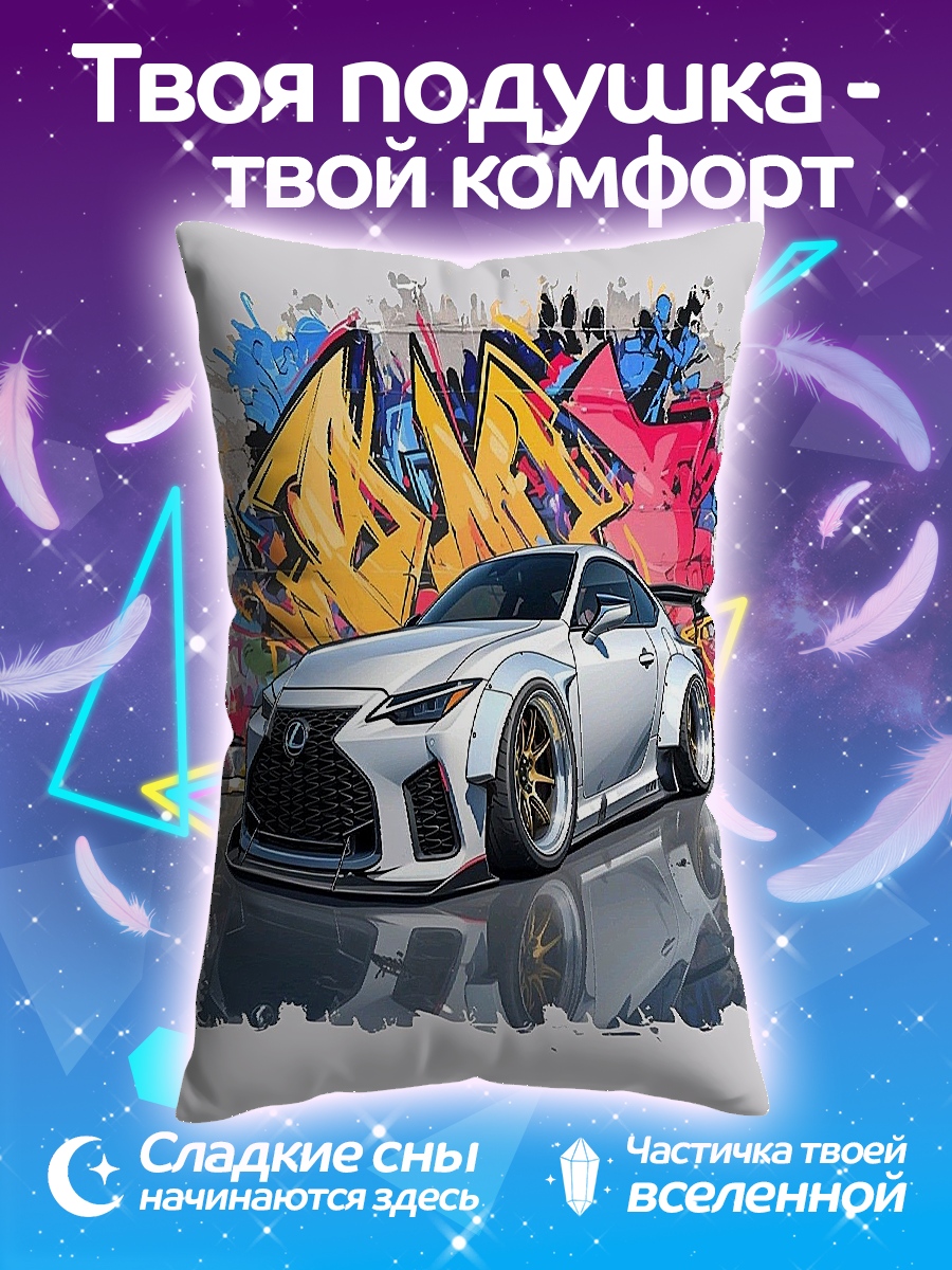 Подушка Лексус граффити тюнинг