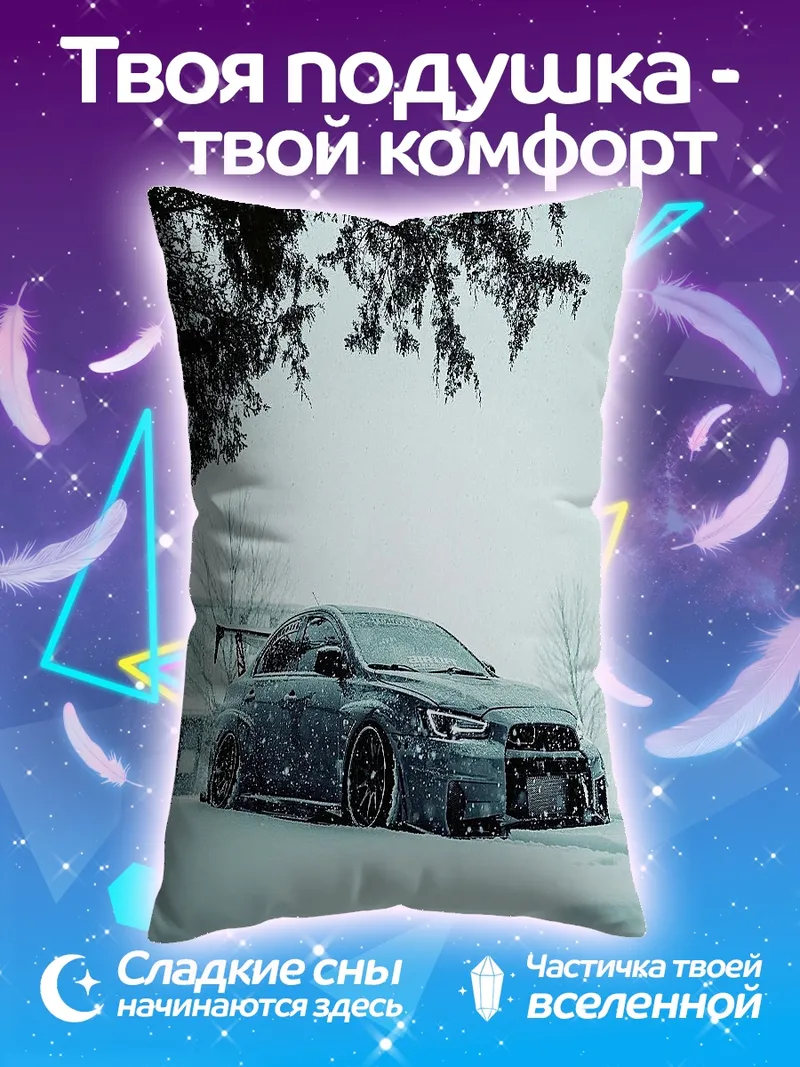 Подушка Спортивное авто в снегу
