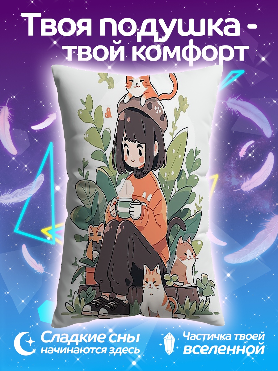 Подушка Девушка с кофе и котами